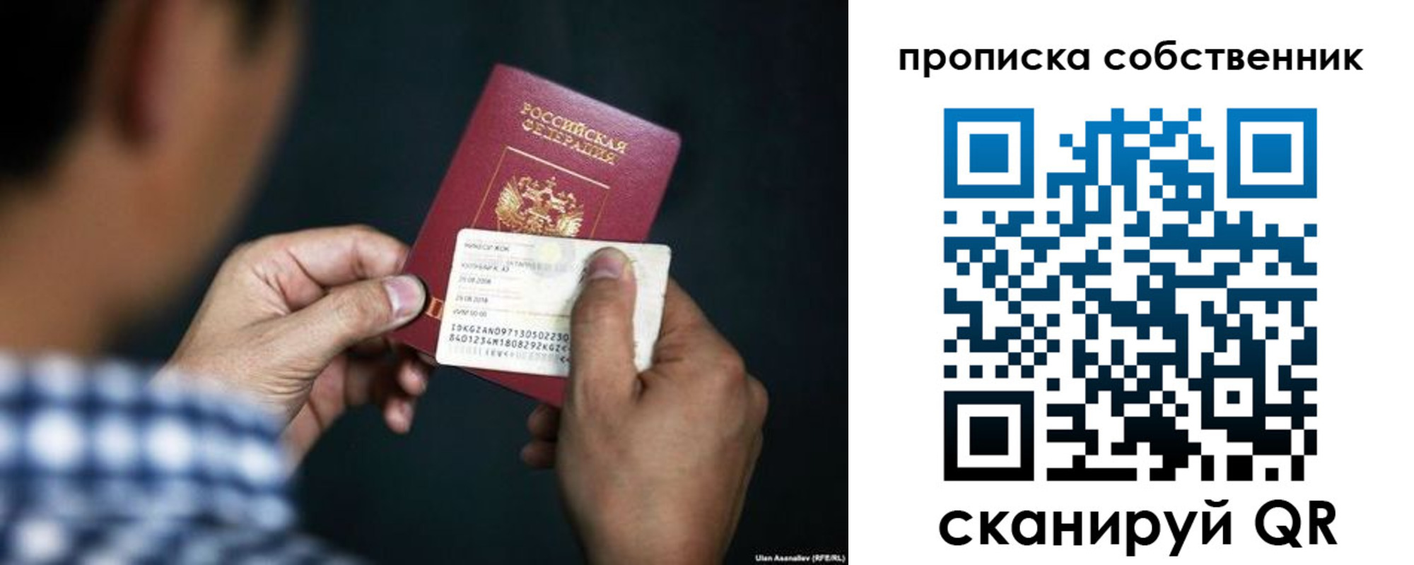 прописка в Ставрополе