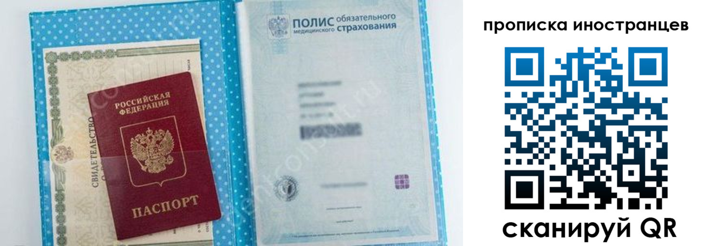 временная регистрация законно в Ставрополе