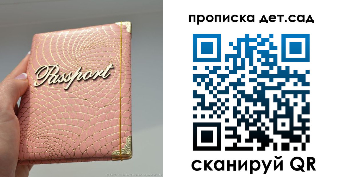временная регистрация недорого в Ставрополе