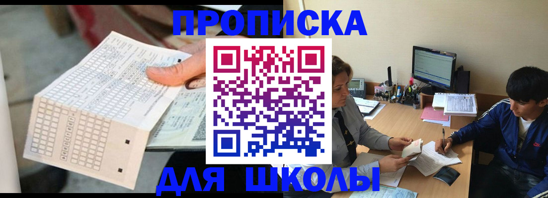 временная регистрация для всех в Ставрополе