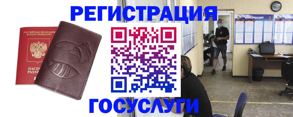 прописка ребенка в Ставрополе