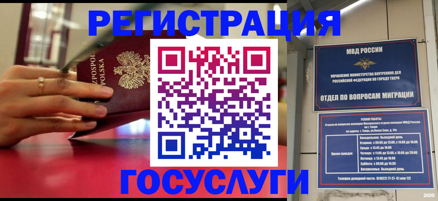 прописка от собственника в Ставрополе