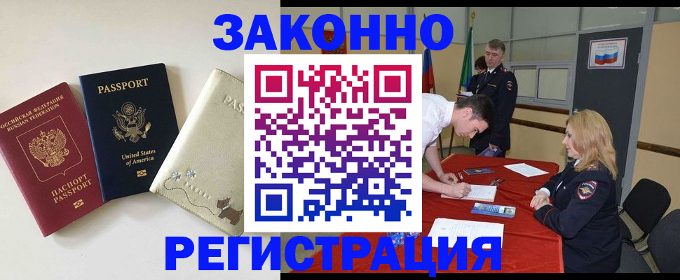 прописка для военкомата в Ставрополе