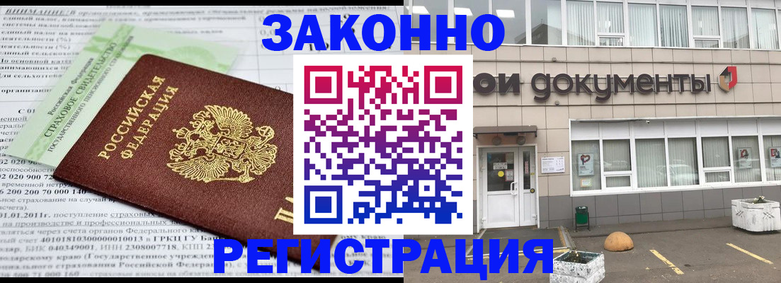 миграционный учет в Ставрополе