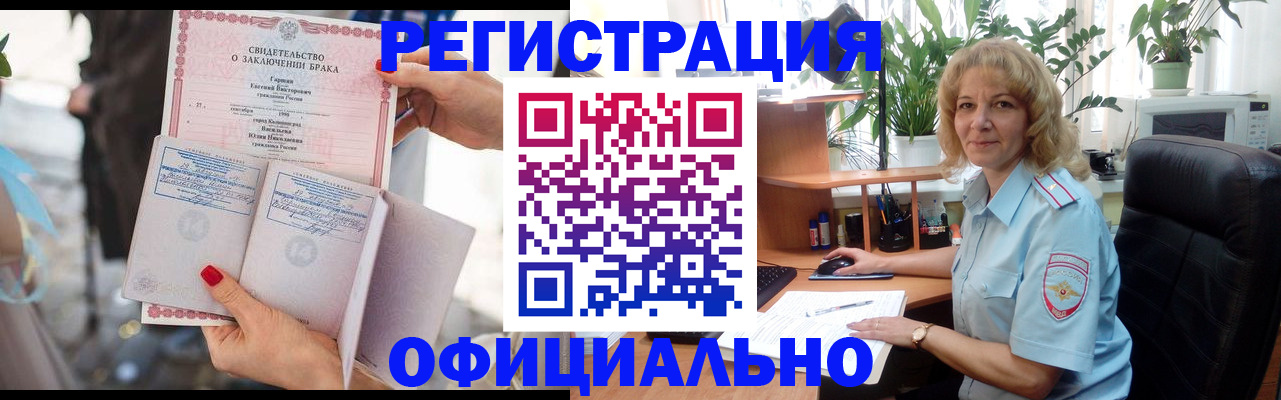 временная регистрация законно в Ставрополе