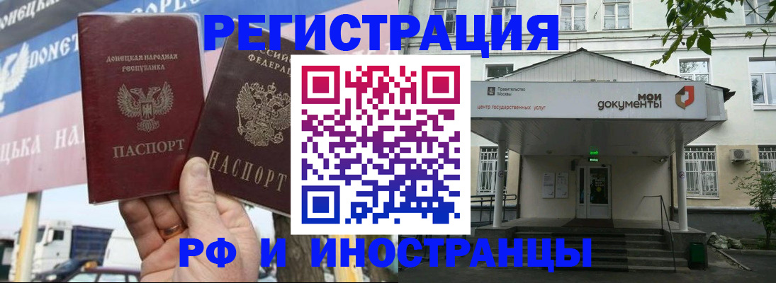 прописка 2025 в Ставрополе